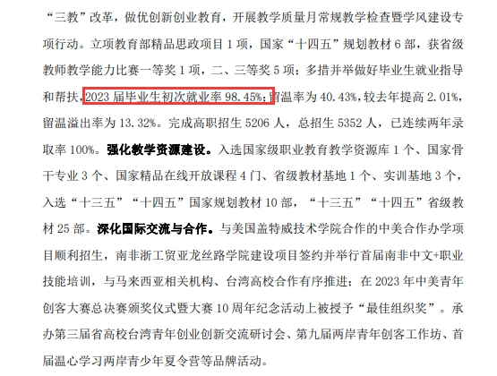 <a href=https://www.211g.cn/tag/zhejiang.html target=_blank class=infotextkey>浙江</a>工贸<a href=https://www.211g.cn/tag/zhiye.html target=_blank class=infotextkey>职业</a><a href=https://www.211g.cn/tag/jishu.html target=_blank class=infotextkey>技术</a><a href=https://www.211g.cn/tag/xueyuan.html target=_blank class=infotextkey>学院</a>就业率及就业<a href=https://www.211g.cn/tag/qianjing.html target=_blank class=infotextkey>前景</a><a href=https://www.211g.cn/tag/fenxi.html target=_blank class=infotextkey>分析</a>