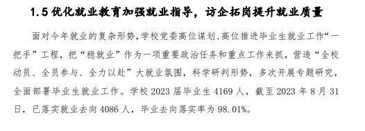 <a href=https://www.211g.cn/tag/zhejiang.html target=_blank class=infotextkey>浙江</a>经贸<a href=https://www.211g.cn/tag/zhiye.html target=_blank class=infotextkey>职业</a><a href=https://www.211g.cn/tag/jishu.html target=_blank class=infotextkey>技术</a><a href=https://www.211g.cn/tag/xueyuan.html target=_blank class=infotextkey>学院</a>2023届毕业生就业<a href=https://www.211g.cn/tag/qingkuang.html target=_blank class=infotextkey>情况</a>