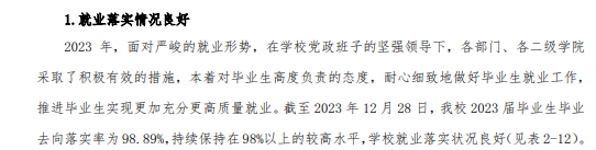 <a href=https://www.211g.cn/tag/zhejiang.html target=_blank class=infotextkey>浙江</a>金融<a href=https://www.211g.cn/tag/zhiye.html target=_blank class=infotextkey>职业</a><a href=https://www.211g.cn/tag/xueyuan.html target=_blank class=infotextkey>学院</a>就业率及就业<a href=https://www.211g.cn/tag/qianjing.html target=_blank class=infotextkey>前景</a><a href=https://www.211g.cn/tag/fenxi.html target=_blank class=infotextkey>分析</a>