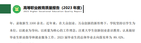 2023届<a href=https://www.211g.cn/tag/anhui.html target=_blank class=infotextkey>安徽</a>粮食<a href=https://www.211g.cn/tag/gongcheng.html target=_blank class=infotextkey>工程</a><a href=https://www.211g.cn/tag/zhiye.html target=_blank class=infotextkey>职业</a><a href=https://www.211g.cn/tag/xueyuan.html target=_blank class=infotextkey>学院</a>就业率