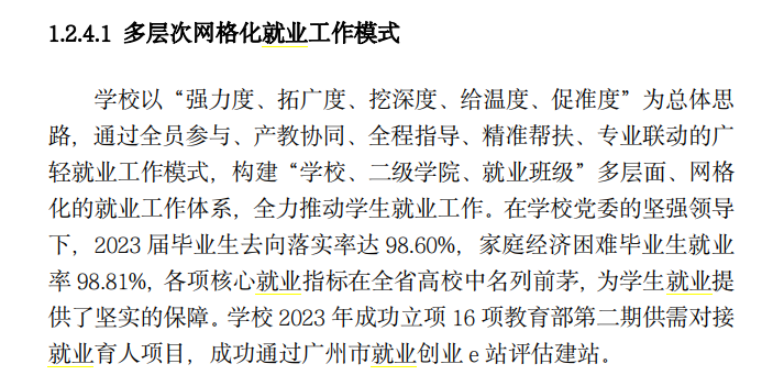 广东轻工<a href=https://www.211g.cn/tag/zhiye.html target=_blank class=infotextkey>职业</a><a href=https://www.211g.cn/tag/jishu.html target=_blank class=infotextkey>技术</a><a href=https://www.211g.cn/tag/daxue.html target=_blank class=infotextkey>大学</a>就业率及就业<a href=https://www.211g.cn/tag/qianjing.html target=_blank class=infotextkey>前景</a>怎么样
