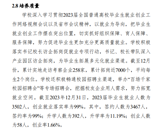 <a href=https://www.211g.cn/tag/shamen.html target=_blank class=infotextkey>厦门</a>南洋<a href=https://www.211g.cn/tag/zhiye.html target=_blank class=infotextkey>职业</a><a href=https://www.211g.cn/tag/xueyuan.html target=_blank class=infotextkey>学院</a>就业<a href=https://www.211g.cn/tag/qingkuang.html target=_blank class=infotextkey>情况</a>