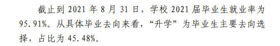 福州墨尔本理工<a href=https://www.211g.cn/tag/zhiye.html target=_blank class=infotextkey>职业</a><a href=https://www.211g.cn/tag/xueyuan.html target=_blank class=infotextkey>学院</a>2021年就业率<a href=https://www.211g.cn/tag/shuju.html target=_blank class=infotextkey>数据</a>