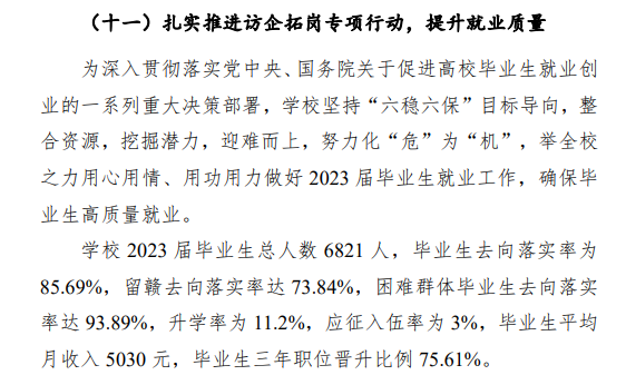 <a href=https://www.211g.cn/tag/jiangxi.html target=_blank class=infotextkey>江西</a>旅游商贸<a href=https://www.211g.cn/tag/zhiye.html target=_blank class=infotextkey>职业</a><a href=https://www.211g.cn/tag/xueyuan.html target=_blank class=infotextkey>学院</a>就业<a href=https://www.211g.cn/tag/qingkuang.html target=_blank class=infotextkey>情况</a>与<a href=https://www.211g.cn/tag/qianjing.html target=_blank class=infotextkey>前景</a>