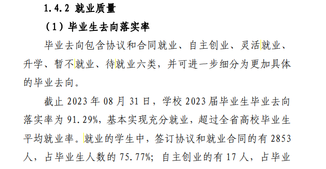 <a href=https://www.211g.cn/tag/hunan.html target=_blank class=infotextkey>湖南</a><a href=https://www.211g.cn/tag/gongcheng.html target=_blank class=infotextkey>工程</a><a href=https://www.211g.cn/tag/zhiye.html target=_blank class=infotextkey>职业</a><a href=https://www.211g.cn/tag/jishu.html target=_blank class=infotextkey>技术</a><a href=https://www.211g.cn/tag/xueyuan.html target=_blank class=infotextkey>学院</a>2023届就业<a href=https://www.211g.cn/tag/qingkuang.html target=_blank class=infotextkey>情况</a>