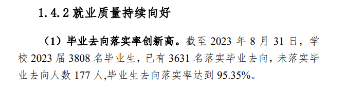 长沙南方<a href=https://www.211g.cn/tag/zhiye.html target=_blank class=infotextkey>职业</a><a href=https://www.211g.cn/tag/xueyuan.html target=_blank class=infotextkey>学院</a>2023年就业率<a href=https://www.211g.cn/tag/fenxi.html target=_blank class=infotextkey>分析</a>