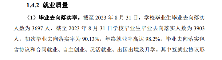 <a href=https://www.211g.cn/tag/hunan.html target=_blank class=infotextkey>湖南</a><a href=https://www.211g.cn/tag/dianzi.html target=_blank class=infotextkey>电子</a><a href=https://www.211g.cn/tag/keji.html target=_blank class=infotextkey>科技</a><a href=https://www.211g.cn/tag/zhiye.html target=_blank class=infotextkey>职业</a><a href=https://www.211g.cn/tag/xueyuan.html target=_blank class=infotextkey>学院</a>2023届就业率