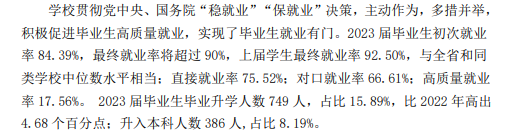 <a href=https://www.211g.cn/tag/zaozhuang.html target=_blank class=infotextkey>枣庄</a><a href=https://www.211g.cn/tag/keji.html target=_blank class=infotextkey>科技</a><a href=https://www.211g.cn/tag/zhiye.html target=_blank class=infotextkey>职业</a><a href=https://www.211g.cn/tag/xueyuan.html target=_blank class=infotextkey>学院</a>就业率与就业<a href=https://www.211g.cn/tag/qianjing.html target=_blank class=infotextkey>前景</a>