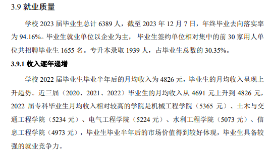 黄河水利<a href=https://www.211g.cn/tag/zhiye.html target=_blank class=infotextkey>职业</a><a href=https://www.211g.cn/tag/jishu.html target=_blank class=infotextkey>技术</a><a href=https://www.211g.cn/tag/daxue.html target=_blank class=infotextkey>大学</a>就业率及就业<a href=https://www.211g.cn/tag/qianjing.html target=_blank class=infotextkey>前景</a>