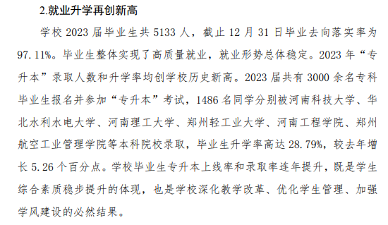 <a href=https://www.211g.cn/tag/henan.html target=_blank class=infotextkey>河南</a><a href=https://www.211g.cn/tag/jianzhu.html target=_blank class=infotextkey>建筑</a><a href=https://www.211g.cn/tag/zhiye.html target=_blank class=infotextkey>职业</a><a href=https://www.211g.cn/tag/jishu.html target=_blank class=infotextkey>技术</a><a href=https://www.211g.cn/tag/xueyuan.html target=_blank class=infotextkey>学院</a>就业<a href=https://www.211g.cn/tag/qingkuang.html target=_blank class=infotextkey>情况</a>及未来发展
