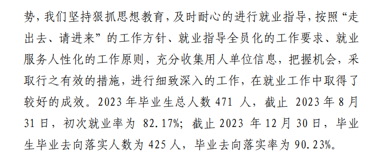 汝州<a href=https://www.211g.cn/tag/zhiye.html target=_blank class=infotextkey>职业</a><a href=https://www.211g.cn/tag/jishu.html target=_blank class=infotextkey>技术</a><a href=https://www.211g.cn/tag/xueyuan.html target=_blank class=infotextkey>学院</a>就业率统计