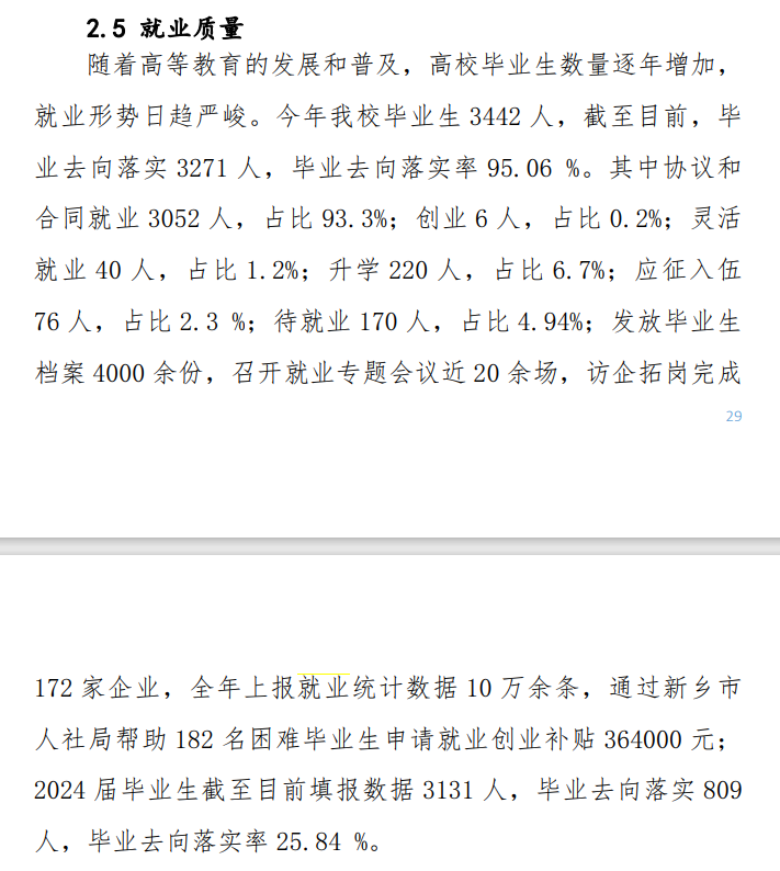 <a href=https://www.211g.cn/tag/henan.html target=_blank class=infotextkey>河南</a>物流<a href=https://www.211g.cn/tag/zhiye.html target=_blank class=infotextkey>职业</a><a href=https://www.211g.cn/tag/xueyuan.html target=_blank class=infotextkey>学院</a>就业率及就业<a href=https://www.211g.cn/tag/qianjing.html target=_blank class=infotextkey>前景</a>怎么样