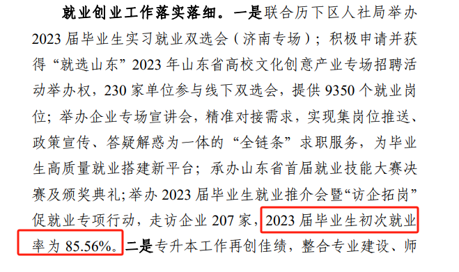 <a href=https://www.211g.cn/tag/shandong.html target=_blank class=infotextkey>山东</a>传媒<a href=https://www.211g.cn/tag/zhiye.html target=_blank class=infotextkey>职业</a><a href=https://www.211g.cn/tag/xueyuan.html target=_blank class=infotextkey>学院</a>就业率及就业<a href=https://www.211g.cn/tag/qianjing.html target=_blank class=infotextkey>前景</a><a href=https://www.211g.cn/tag/fenxi.html target=_blank class=infotextkey>分析</a>