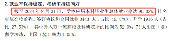 南华<a href=https://www.211g.cn/tag/daxue.html target=_blank class=infotextkey>大学</a>就业率及就业<a href=https://www.211g.cn/tag/qianjing.html target=_blank class=infotextkey>前景</a><a href=https://www.211g.cn/tag/fenxi.html target=_blank class=infotextkey>分析</a>