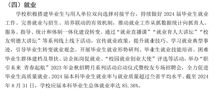 <a href=https://www.211g.cn/tag/jiangxi.html target=_blank class=infotextkey>江西</a>服装<a href=https://www.211g.cn/tag/xueyuan.html target=_blank class=infotextkey>学院</a>就业率及就业<a href=https://www.211g.cn/tag/qianjing.html target=_blank class=infotextkey>前景</a>怎么样