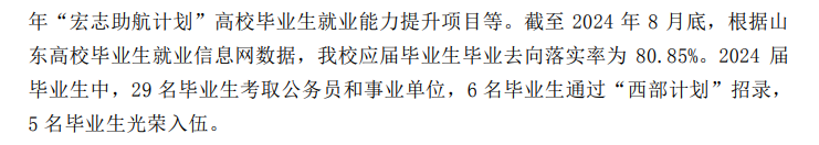 <a href=https://www.211g.cn/tag/shandong.html target=_blank class=infotextkey>山东</a><a href=https://www.211g.cn/tag/caijing.html target=_blank class=infotextkey>财经</a><a href=https://www.211g.cn/tag/daxue.html target=_blank class=infotextkey>大学</a><a href=https://www.211g.cn/tag/dongfang.html target=_blank class=infotextkey>东方</a><a href=https://www.211g.cn/tag/xueyuan.html target=_blank class=infotextkey>学院</a>就业率及就业<a href=https://www.211g.cn/tag/qianjing.html target=_blank class=infotextkey>前景</a><a href=https://www.211g.cn/tag/fenxi.html target=_blank class=infotextkey>分析</a>