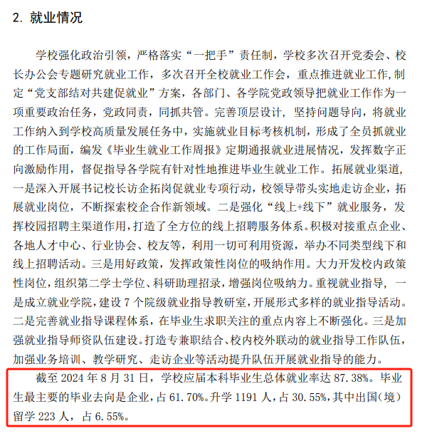 <a href=https://www.211g.cn/tag/xian.html target=_blank class=infotextkey>西安</a>邮电<a href=https://www.211g.cn/tag/daxue.html target=_blank class=infotextkey>大学</a>就业率及就业<a href=https://www.211g.cn/tag/qianjing.html target=_blank class=infotextkey>前景</a><a href=https://www.211g.cn/tag/fenxi.html target=_blank class=infotextkey>分析</a>