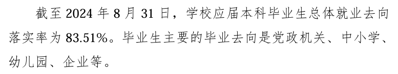 河池<a href=https://www.211g.cn/tag/xueyuan.html target=_blank class=infotextkey>学院</a>就业率及就业<a href=https://www.211g.cn/tag/qianjing.html target=_blank class=infotextkey>前景</a>怎么样