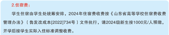 <a href=https://www.211g.cn/tag/dezhou.html target=_blank class=infotextkey>德州</a><a href=https://www.211g.cn/tag/xueyuan.html target=_blank class=infotextkey>学院</a>住宿费用详情