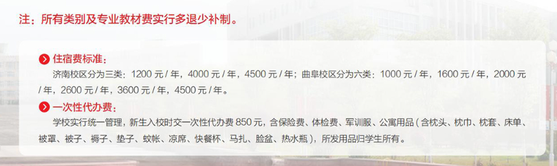 齐鲁理工<a href=https://www.211g.cn/tag/xueyuan.html target=_blank class=infotextkey>学院</a><a href=https://www.211g.cn/tag/yishu.html target=_blank class=infotextkey>艺术</a>类学费详情