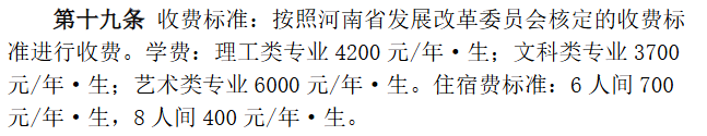 2025郑州<a href=https://www.211g.cn/tag/zhiye.html target=_blank class=infotextkey>职业</a><a href=https://www.211g.cn/tag/jishu.html target=_blank class=infotextkey>技术</a><a href=https://www.211g.cn/tag/xueyuan.html target=_blank class=infotextkey>学院</a>各<a href=https://www.211g.cn/tag/zhuanye.html target=_blank class=infotextkey>专业</a>收费详情