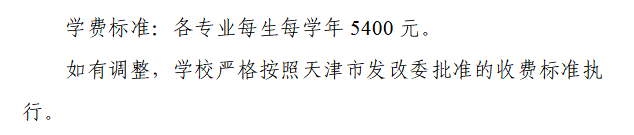 2025<a href=https://www.211g.cn/tag/tianjin.html target=_blank class=infotextkey>天津</a><a href=https://www.211g.cn/tag/zhiye.html target=_blank class=infotextkey>职业</a><a href=https://www.211g.cn/tag/jishu.html target=_blank class=infotextkey>技术</a><a href=https://www.211g.cn/tag/shifan.html target=_blank class=infotextkey>师范</a><a href=https://www.211g.cn/tag/daxue.html target=_blank class=infotextkey>大学</a>高职分类<a href=https://www.211g.cn/tag/kaoshi.html target=_blank class=infotextkey>考试</a>学费及<a href=https://www.211g.cn/tag/zhuanye.html target=_blank class=infotextkey>专业</a>收费详情