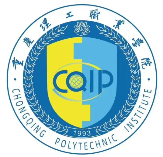 2025重庆理工职业学院高职分类考试招生学费标准