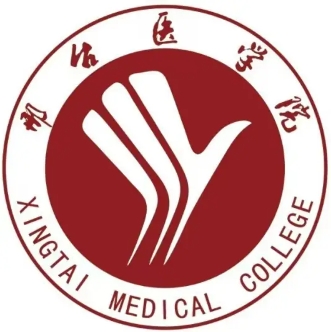 2025邢台医学院单招学费标准
