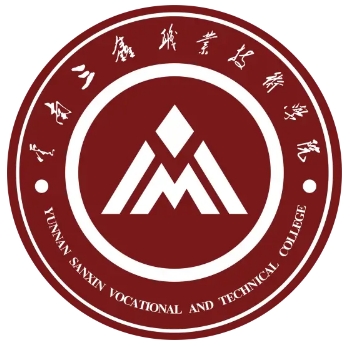 2025云南三鑫职业技术学院录取规则与投档比例