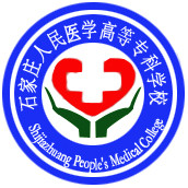 石家庄人民医学高等专科学校地址及所在城市区划