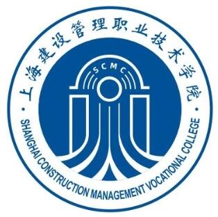 2025上海建设管理职业技术学院专科自主招生学费标准