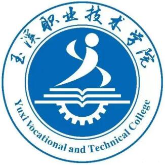 2025玉溪职业技术学院学费标准