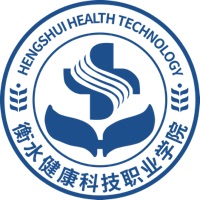 2025衡水健康科技职业学院学费标准