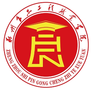 2025郑州食品工程职业学院录取规则与投档比例