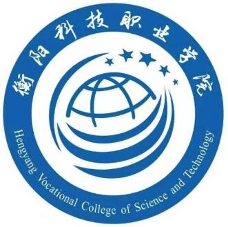 2025衡阳科技职业学院录取与投档规则