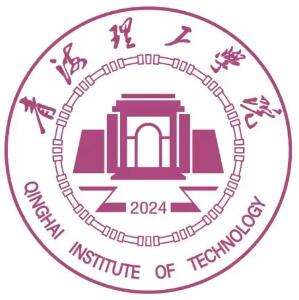 2024年青海理工学院投档分数线及录取分数解析