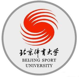 2024年北京体育大学录取分数线查询