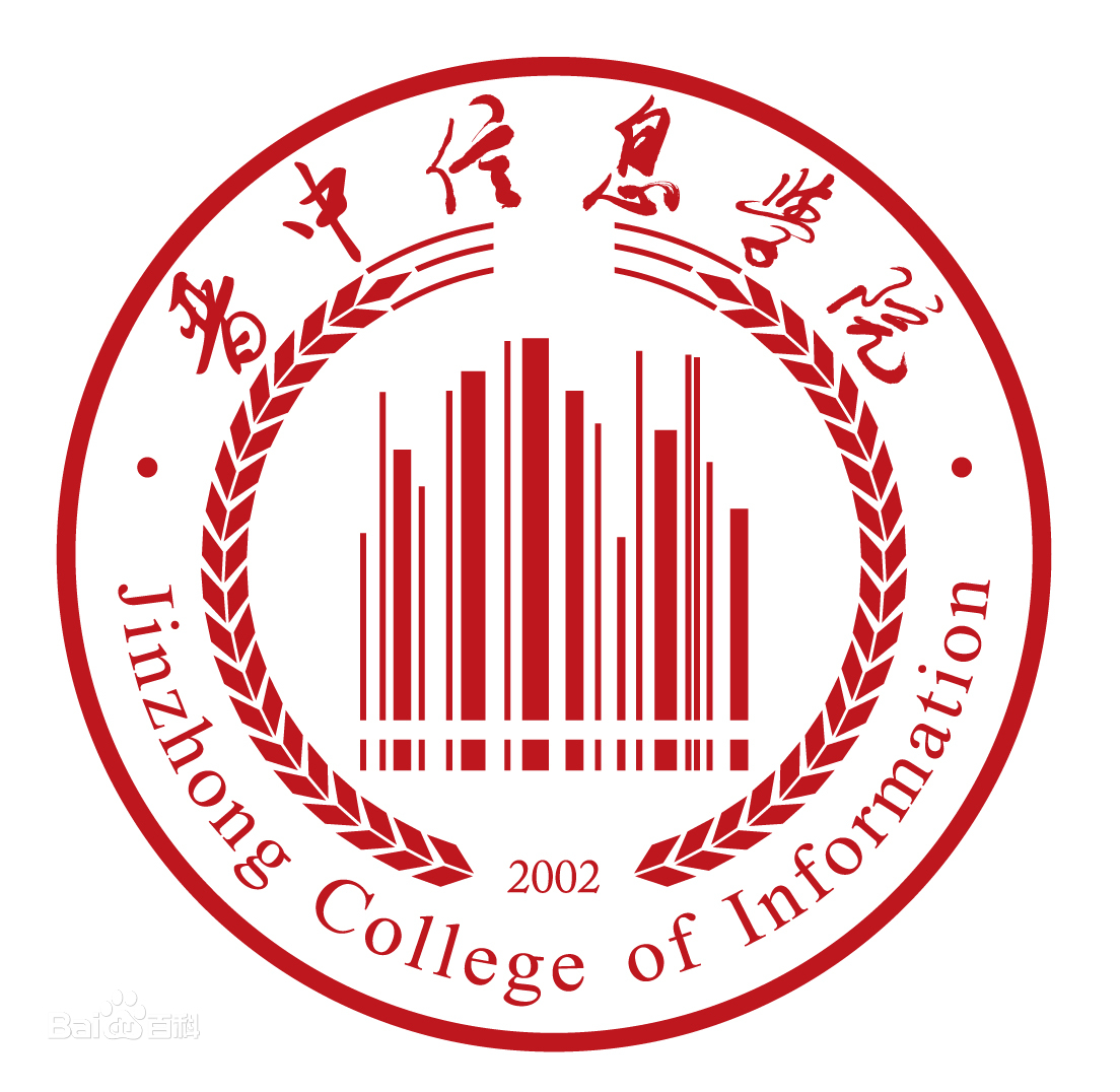 晋中信息学院就业率与前景分析