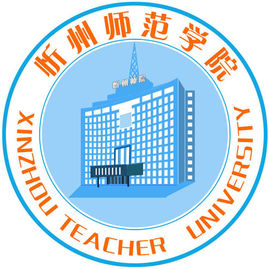 忻州师范学院奖学金种类及金额介绍