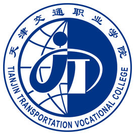 天津交通职业学院奖学金种类及金额情况