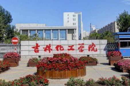 吉林化工大学奖学金种类及金额简介