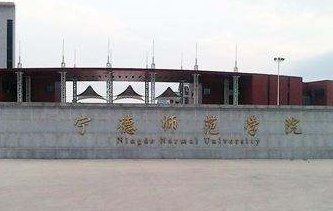 宁德师范学院奖学金种类及金额介绍
