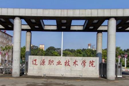 辽源职业技术学院奖学金金额及类型