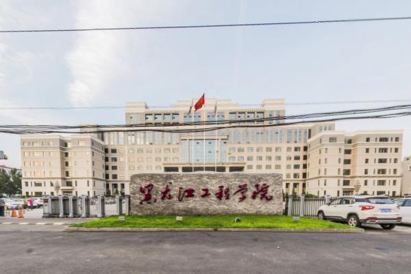 黑龙江工程学院奖学金类型及金额