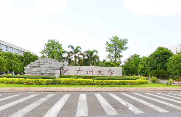 广州大学奖学金种类及金额介绍