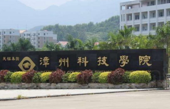 漳州科技职业学院奖学金种类及金额