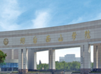 <a href=https://www.211g.cn/tag/yantai.html target=_blank class=infotextkey>烟台</a>南山<a href=https://www.211g.cn/tag/xueyuan.html target=_blank class=infotextkey>学院</a>奖学金有哪些，一般多少钱?