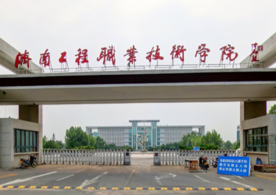 济南工程职业技术学院奖学金种类及金额