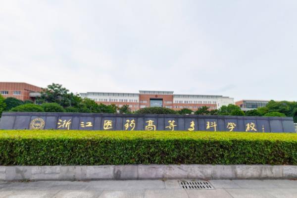 浙江药科职业大学奖学金种类及金额是多少?
