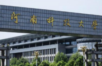河南科技大学奖学金种类及金额介绍